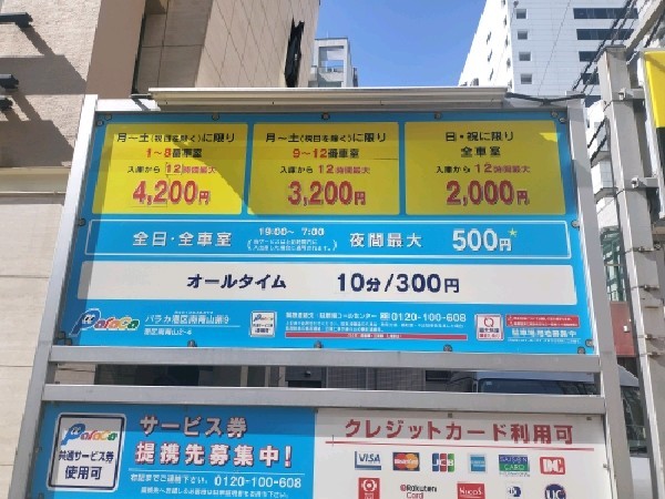 パラカ港区南青山第9 の写真 3