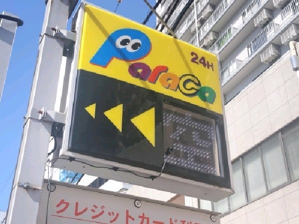パラカ港区南青山第9 の写真 4