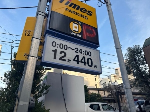 タイムズ恵比寿南第7 の写真 3