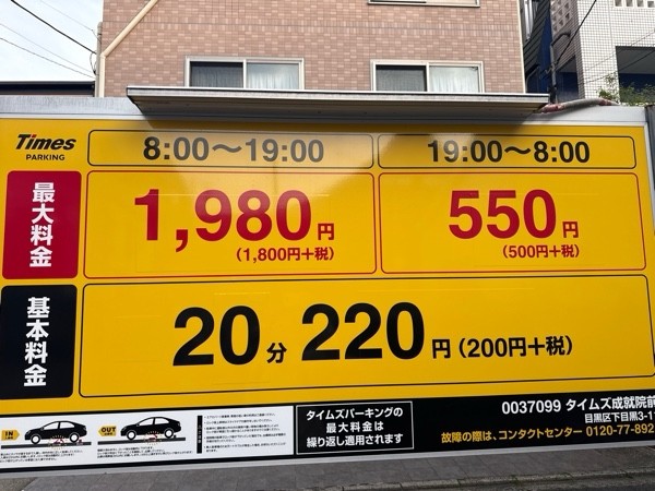 タイムズ成就院前 の写真 3