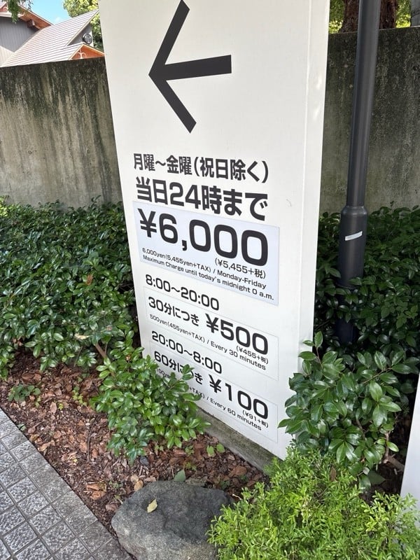 ザ・プリンスパークタワー東京 駐車場 の写真 2