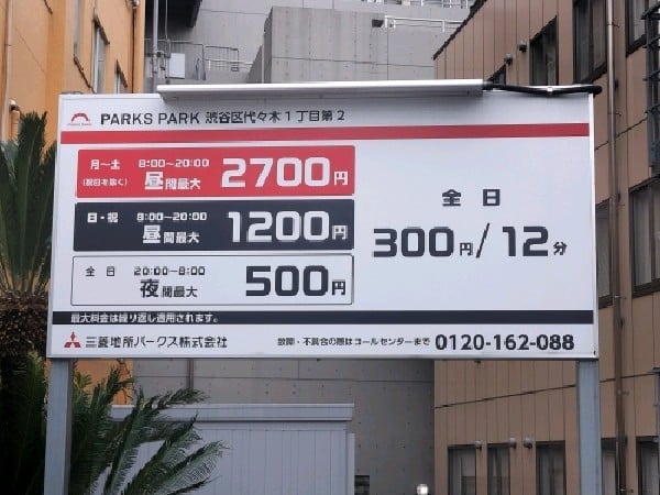PARKS PARK 渋谷区代々木1丁目第2 の写真 4