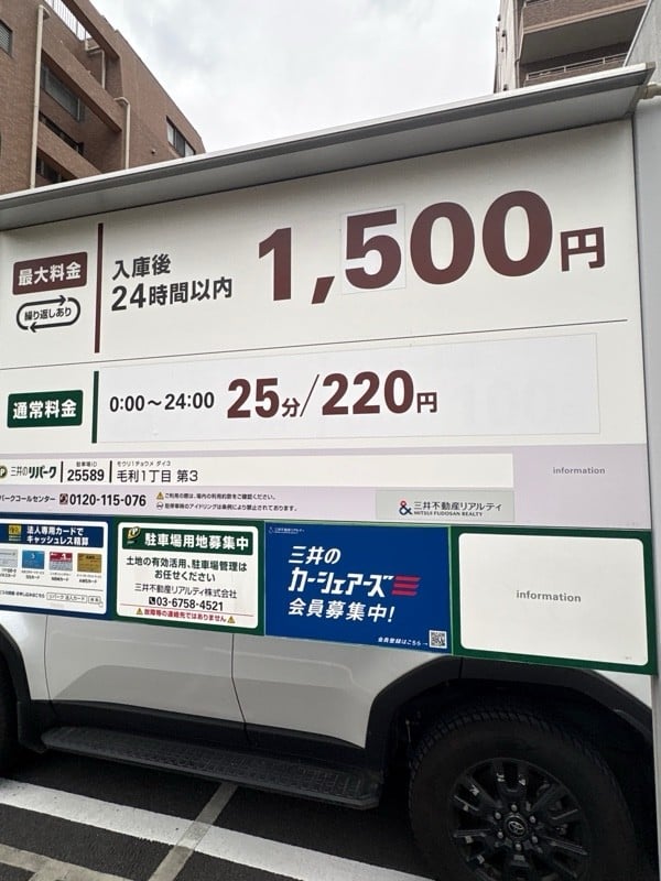 リパーク毛利1丁目第3 の写真 2