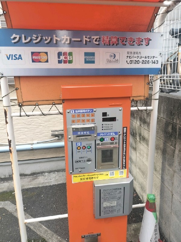 ナビパーク西麻布第1駐車場 の写真 5