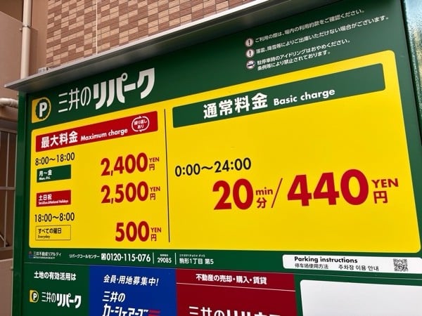 駒形一丁目第5 の写真 2
