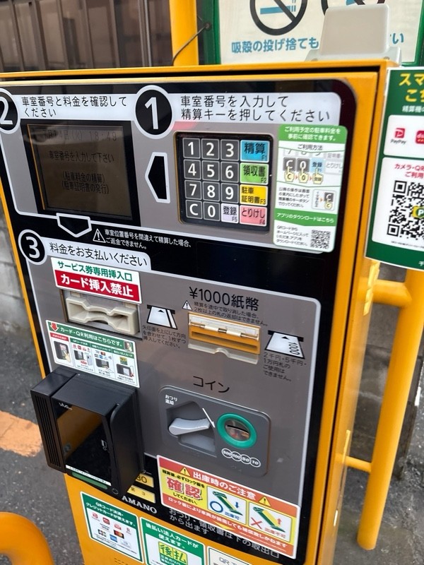 三井のリパーク 千石1丁目第3 駐車場 の写真 2