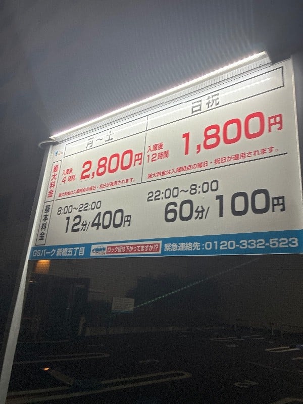 GSパーク の写真 3