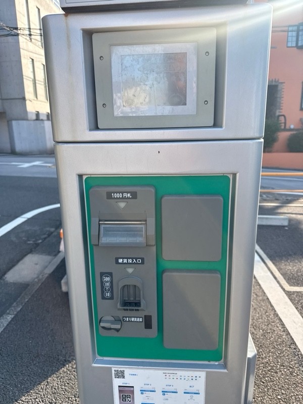 アイパーク駐車場下目黒第一 の写真 4
