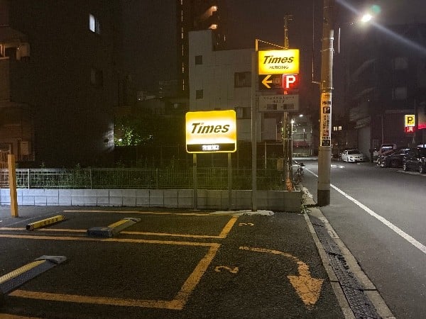 タイムズ常盤第2 の写真 1