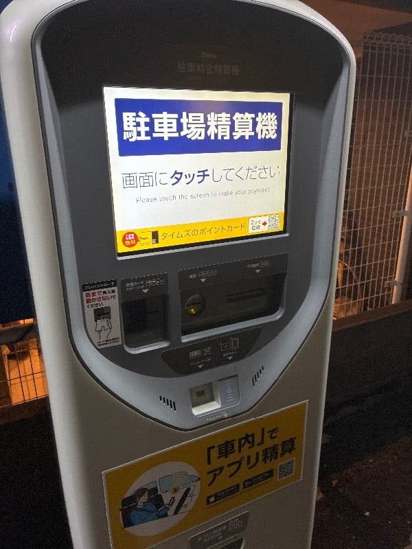 タイムズ常盤第2 の写真 4