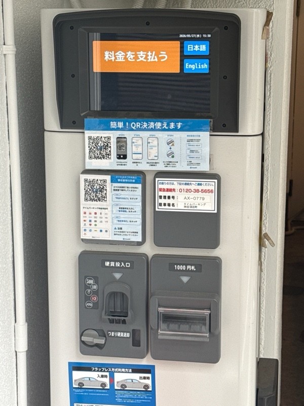 タイムパーキング神田須田町 の写真 4
