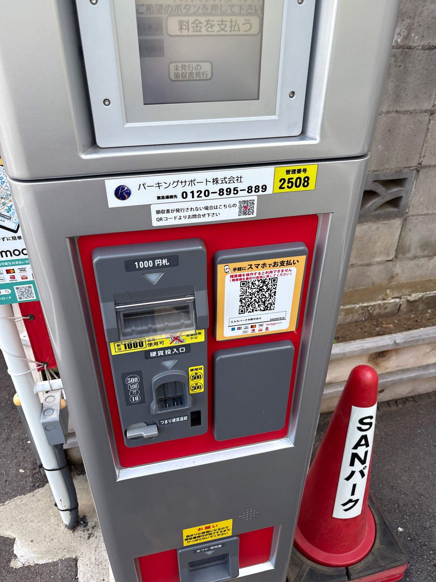 SANパーク中野中央6 の写真 3