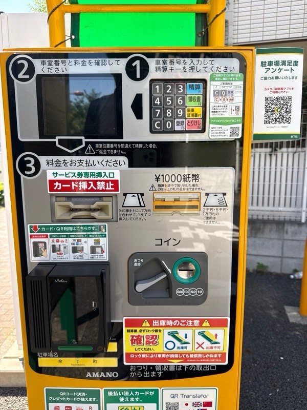 リパーク余丁町 の写真 4