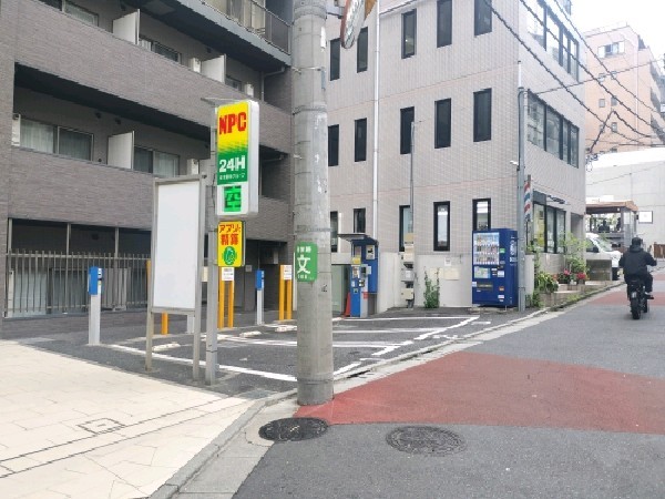 NPC24H代々木第4パーキング の写真 1