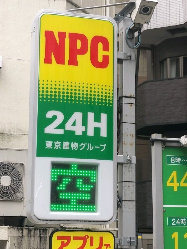 NPC24H代々木第4パーキング の写真 4