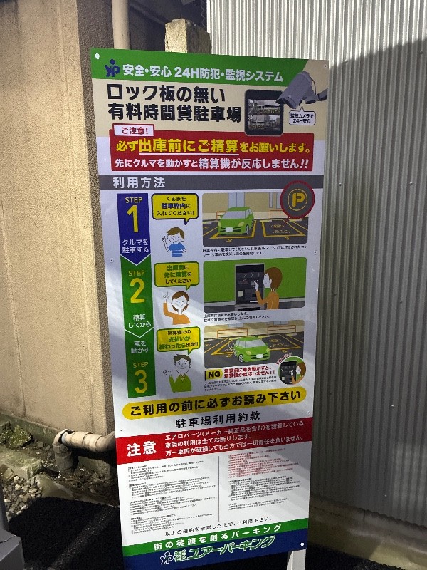 ユアー・パーキング湊第3駐車場 の写真 3