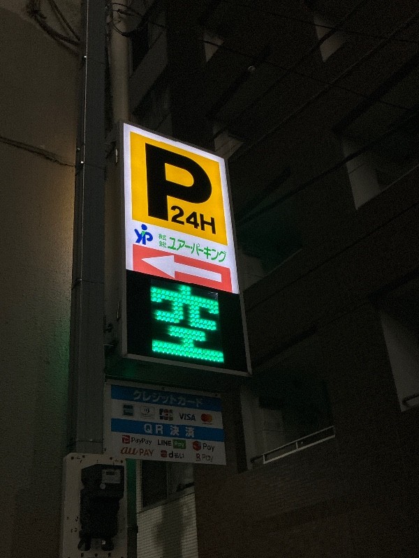 ユアー・パーキング湊第3駐車場 の写真 5