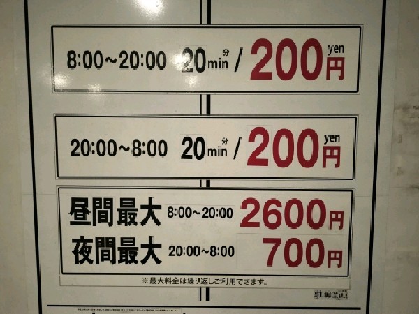 神楽ビルパーキング の写真 3