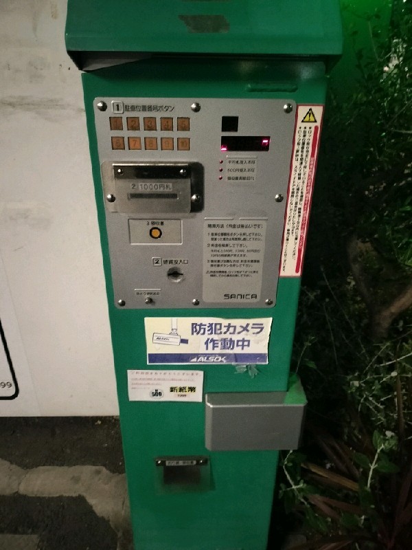 神楽ビルパーキング の写真 4
