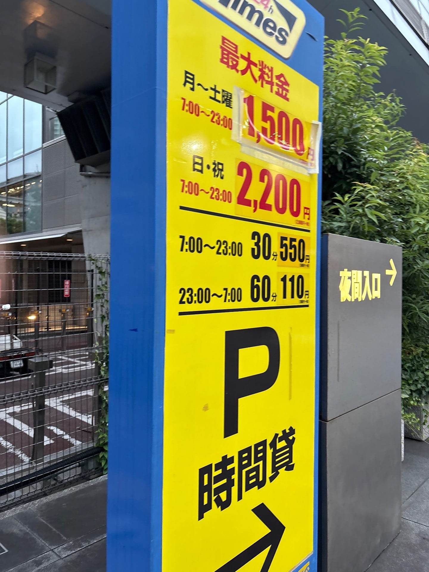 タイムズ台場フロンティア の写真 3