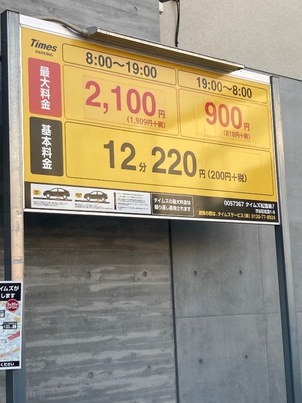 タイムズ松濤第7 の写真 3