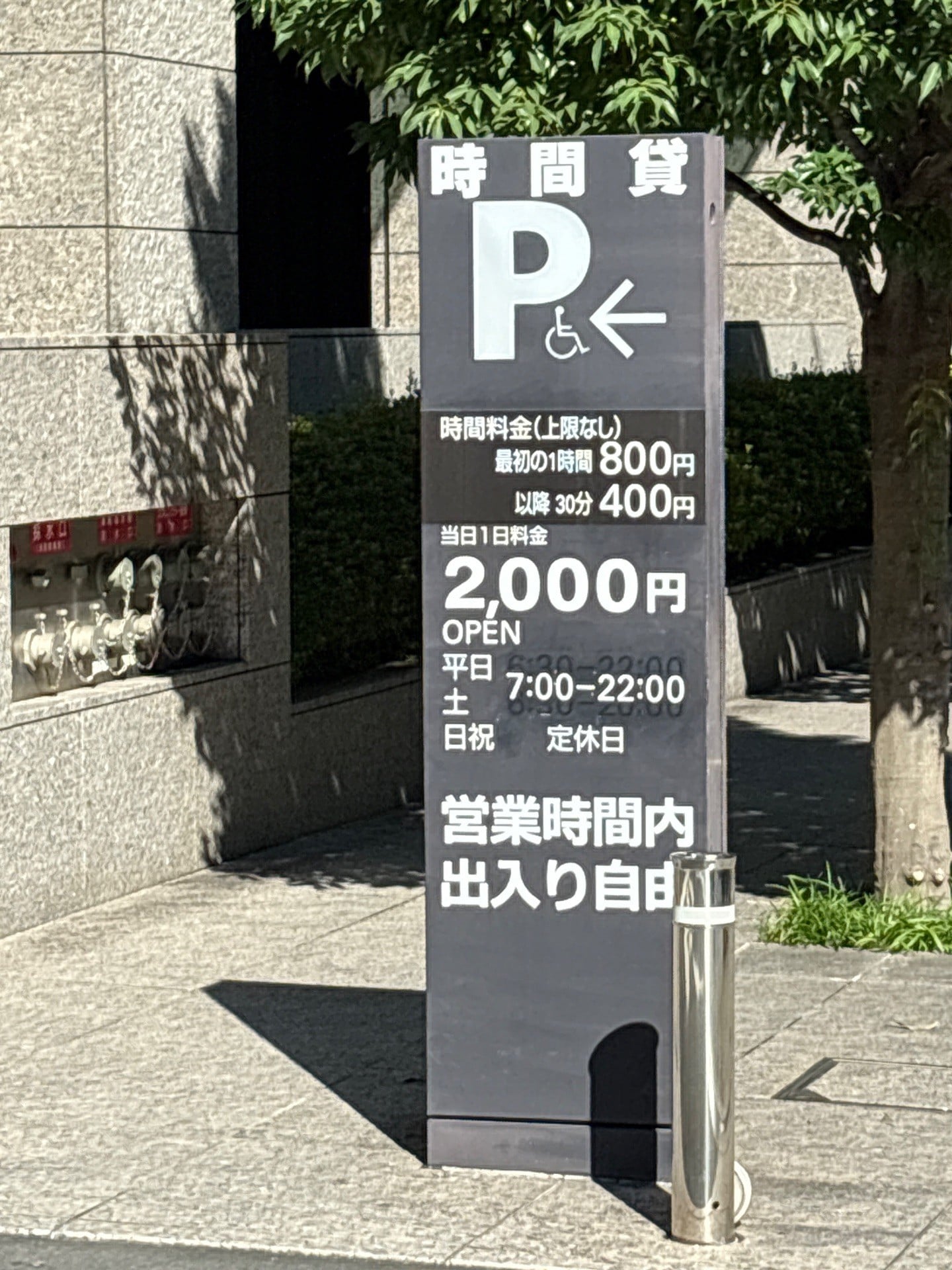 三井住友海上駿河台新館駐車場 の写真 2