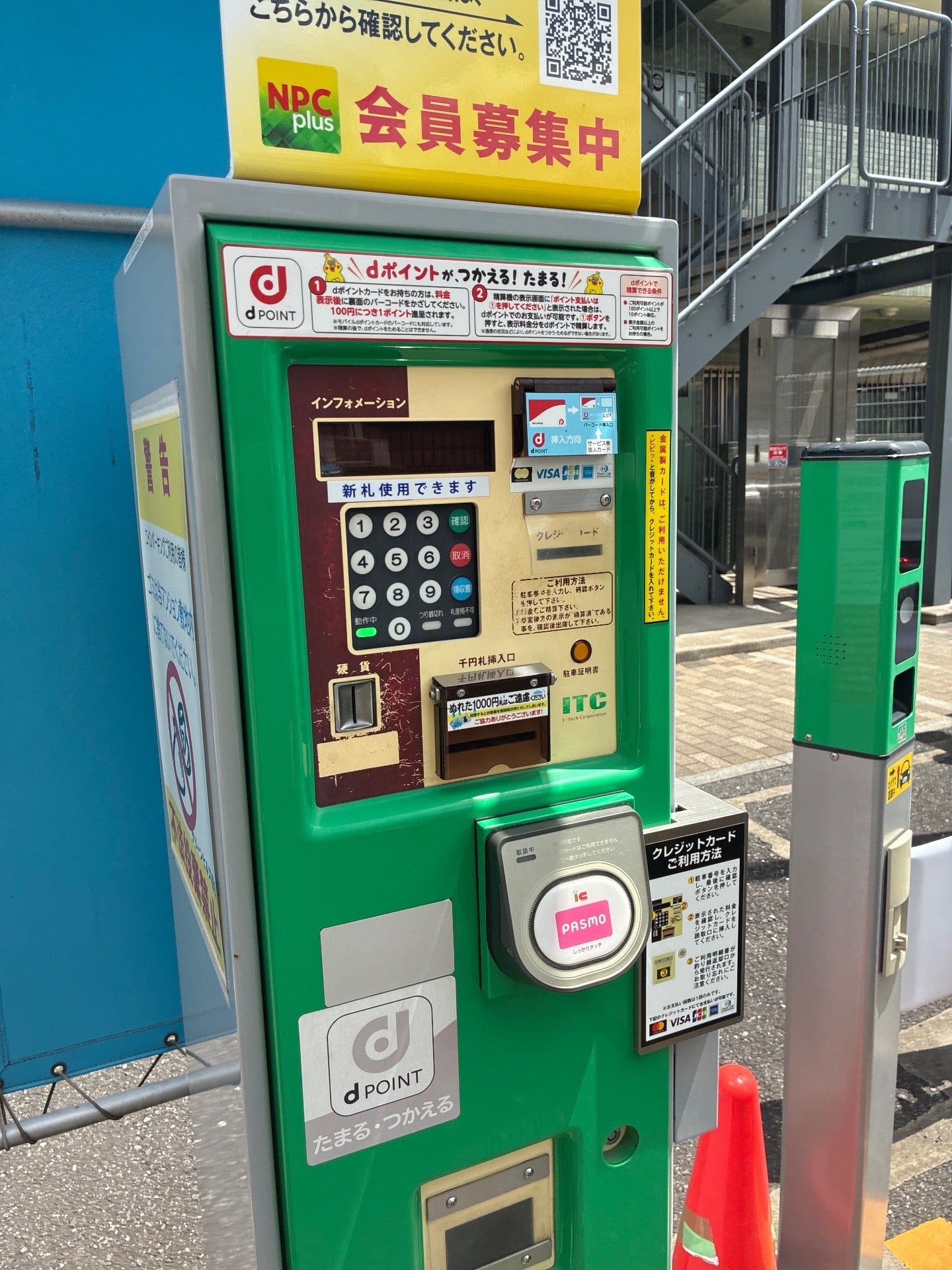 NPC24H目白3丁目パーキング の写真 5