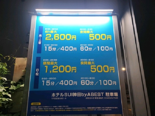コインパーク鍛冶町1丁目 の写真 3