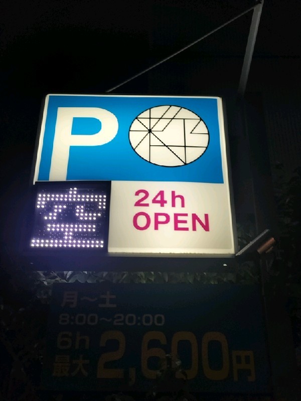 コインパーク鍛冶町1丁目 の写真 4