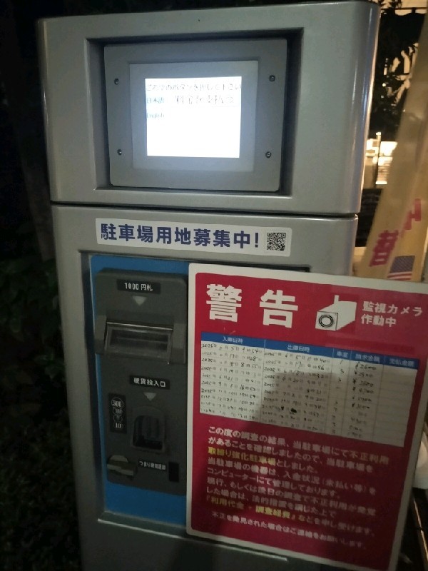 コインパーク鍛冶町1丁目 の写真 5