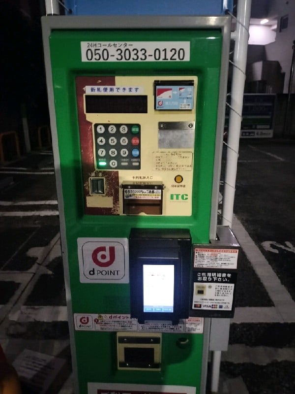 NPC24H平河町2丁目第2パーキング の写真 5