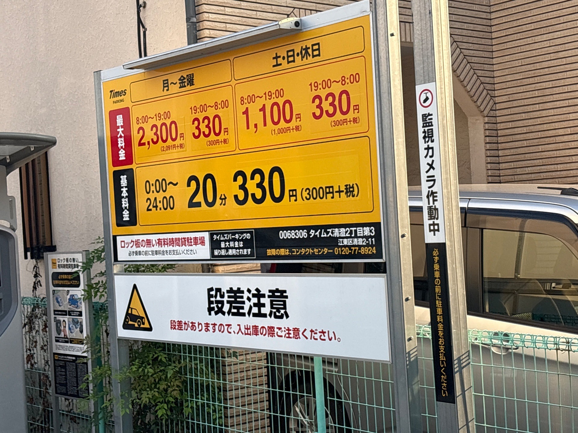 タイムズ清澄2丁目第3 の写真 2