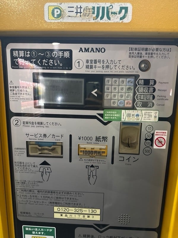 リパーク東品川1丁目第3 の写真 4