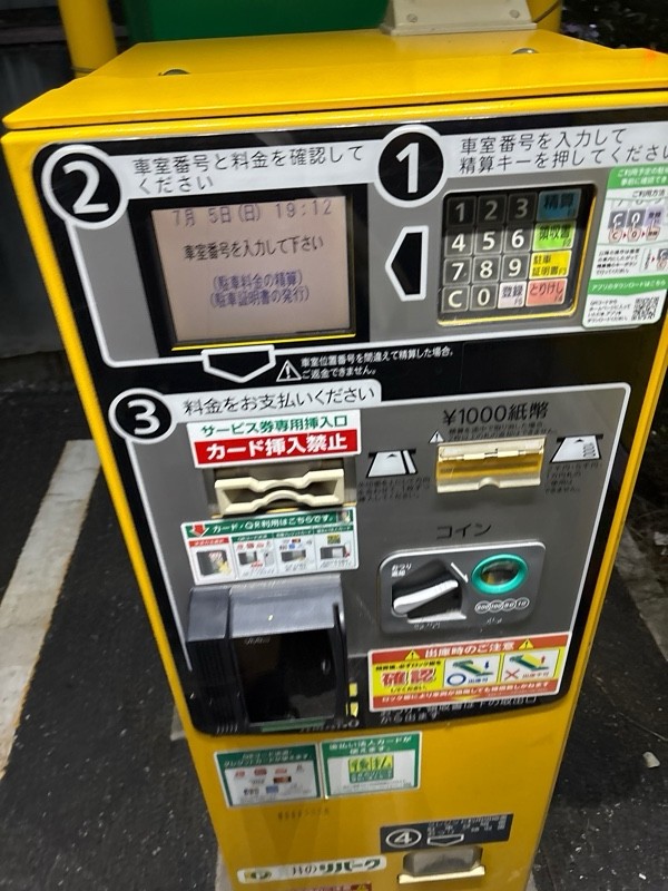 リパーク下落合1丁目第6 の写真 2