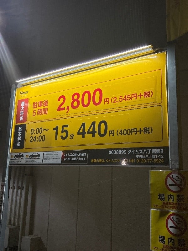 タイムズ八丁堀第6 の写真 3