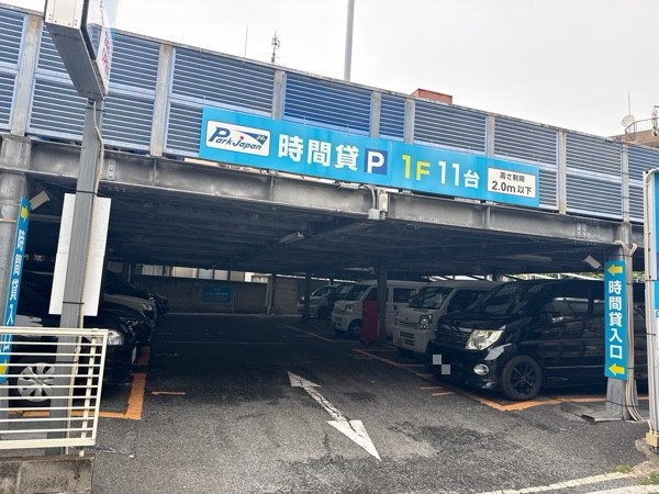 パークジャパン祐天寺第1駐車場 の写真 2