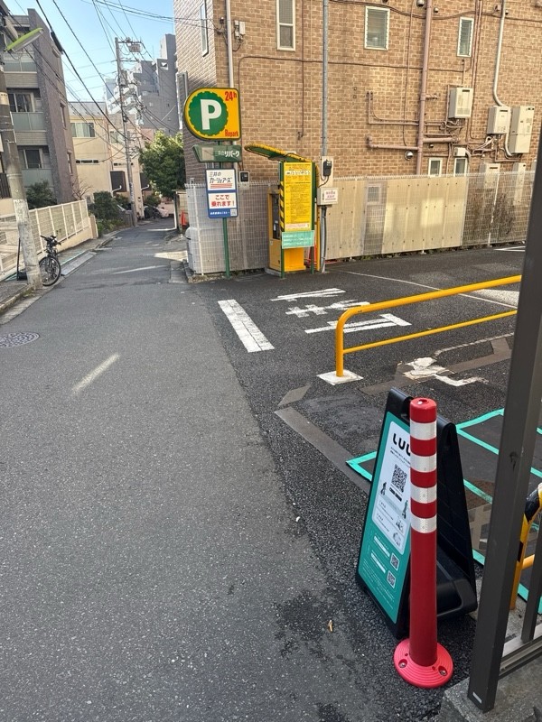 三井のリパーク 三軒茶屋2丁目第2 駐車場 の写真 1