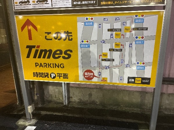 タイムズ銀座6丁目第5 の写真 3