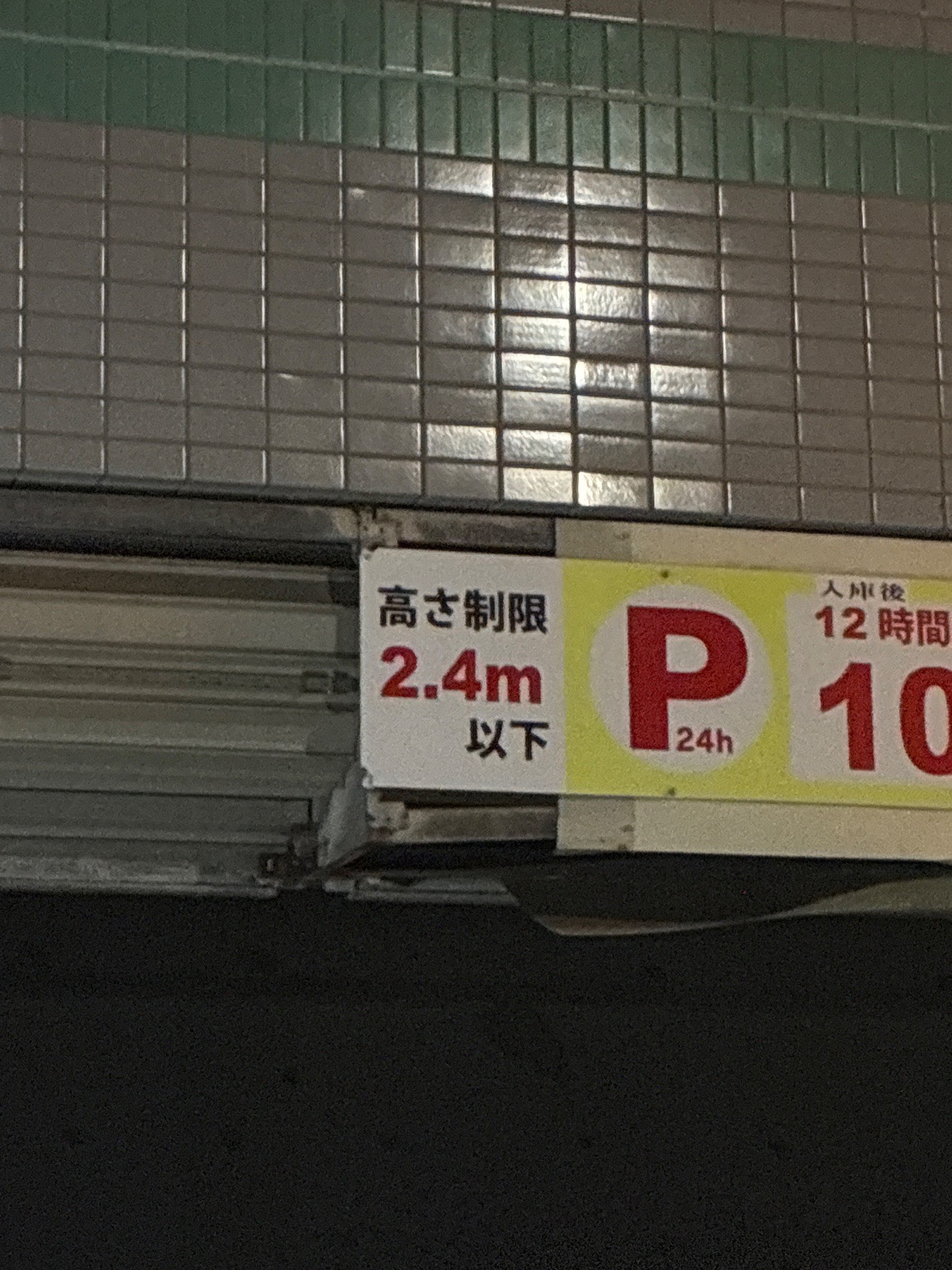 コインパーキング の写真 3