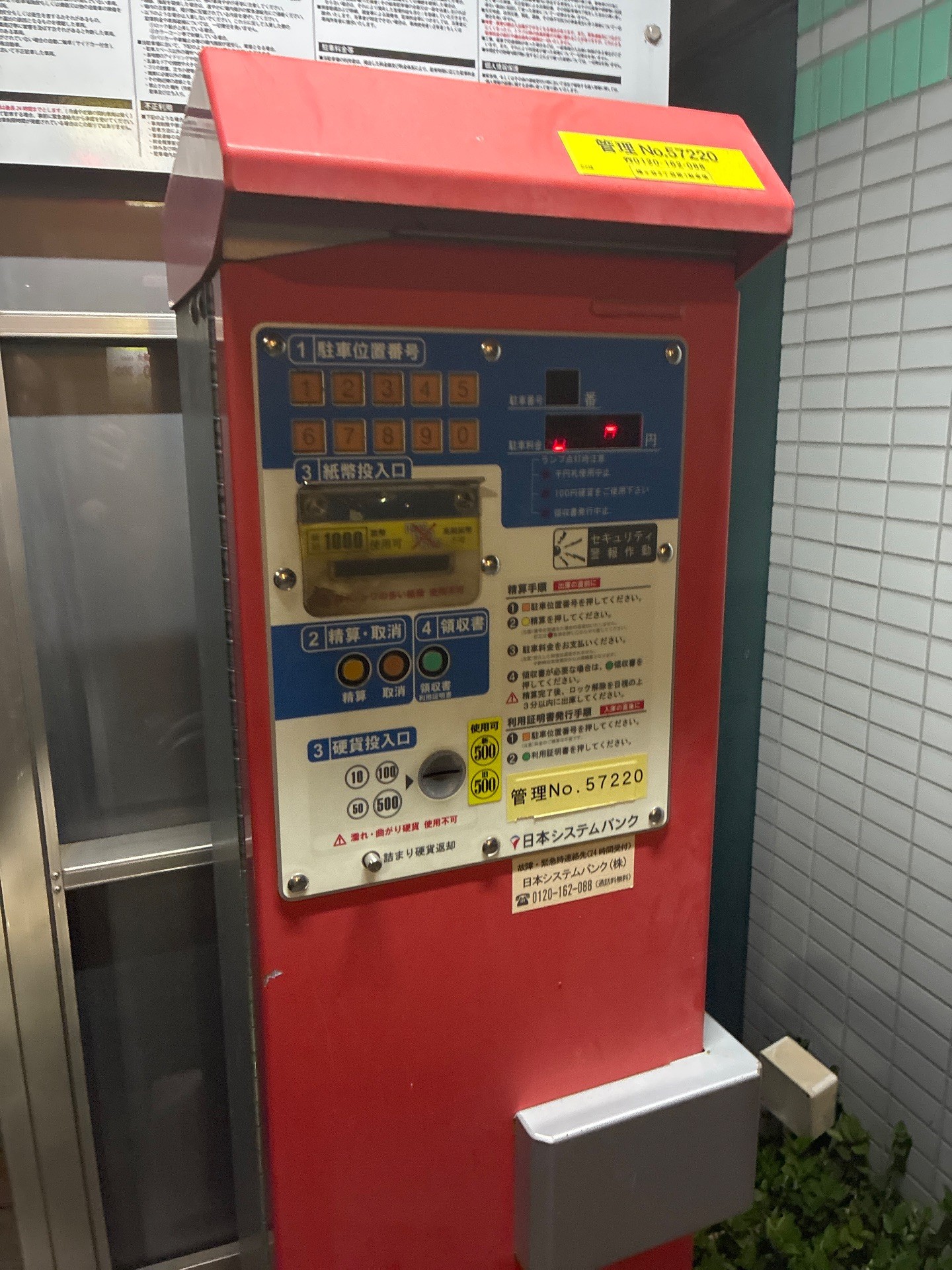 コインパーキング の写真 6