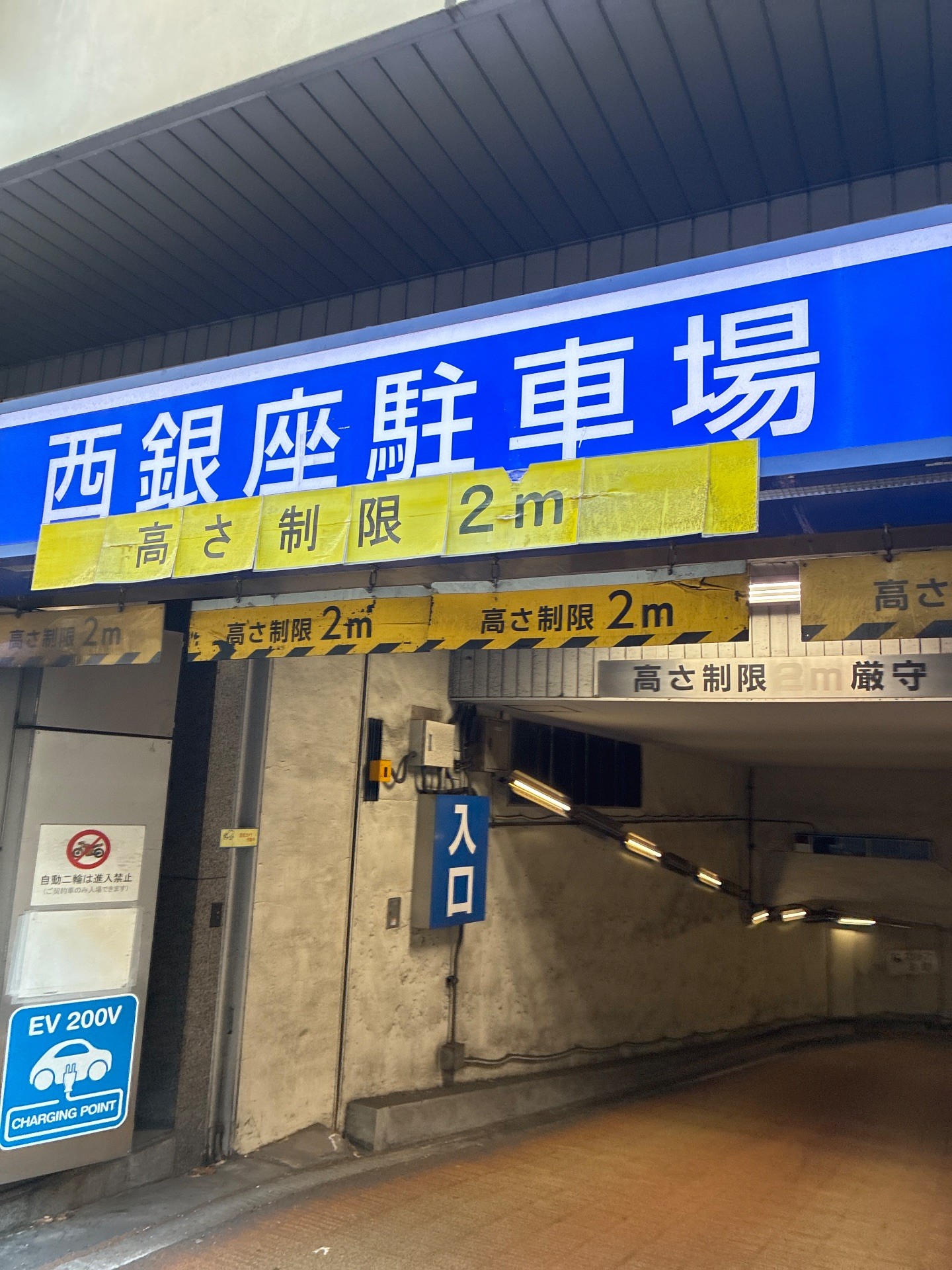 西銀座駐車場 の写真 3