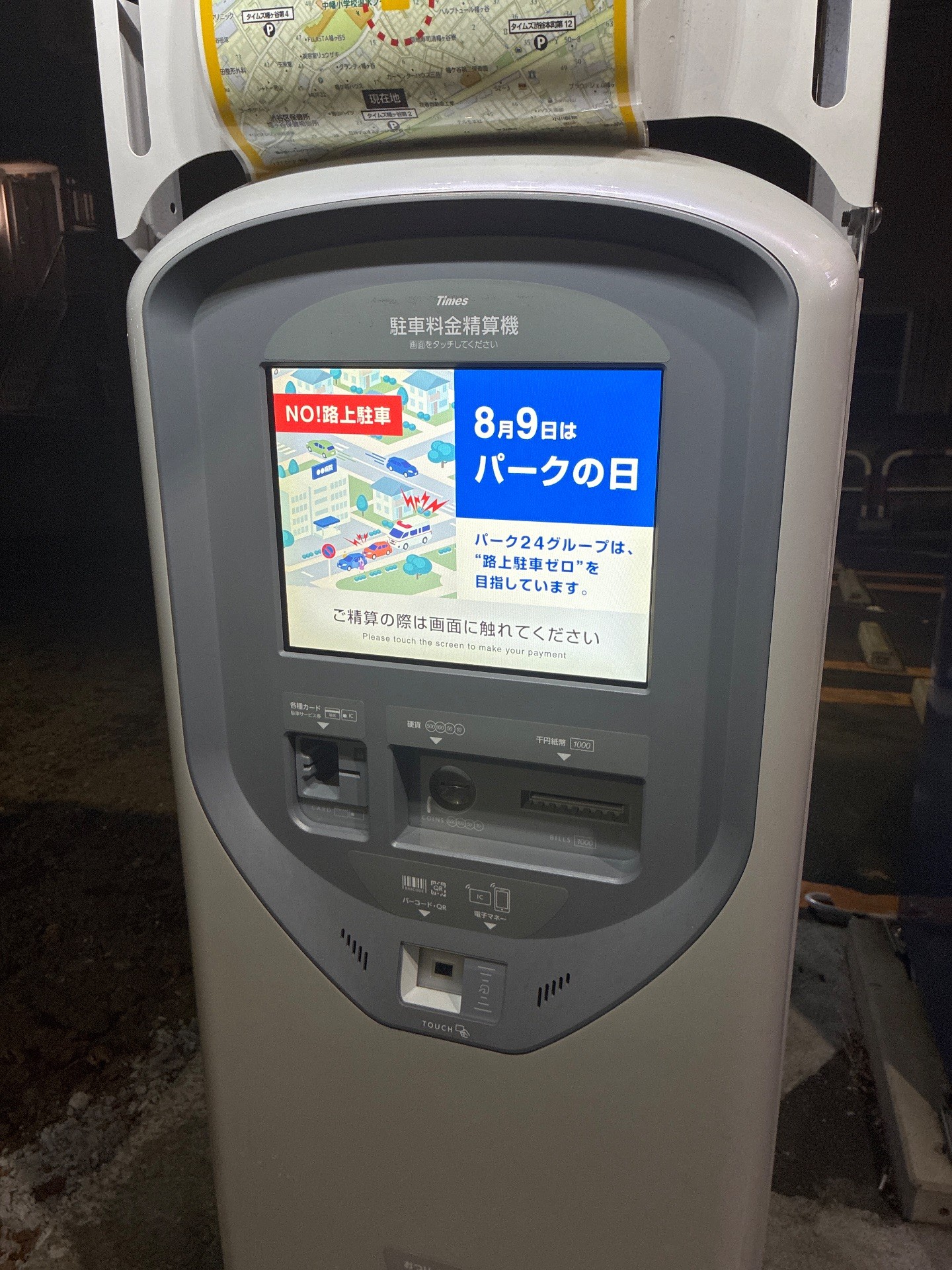 タイムズ幡ヶ谷第2 の写真 4