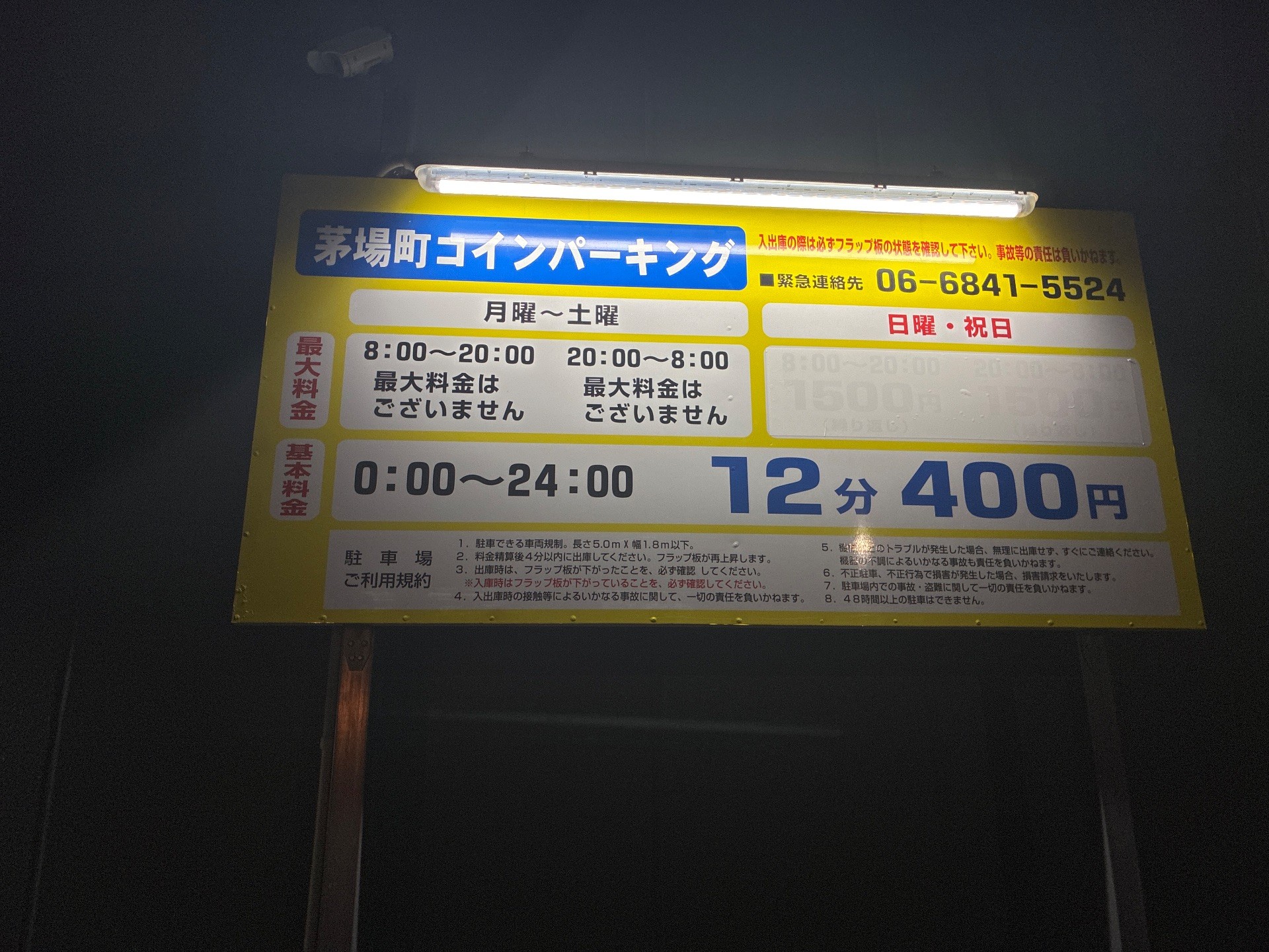 パラカ 日本橋茅場町第1 の写真 3