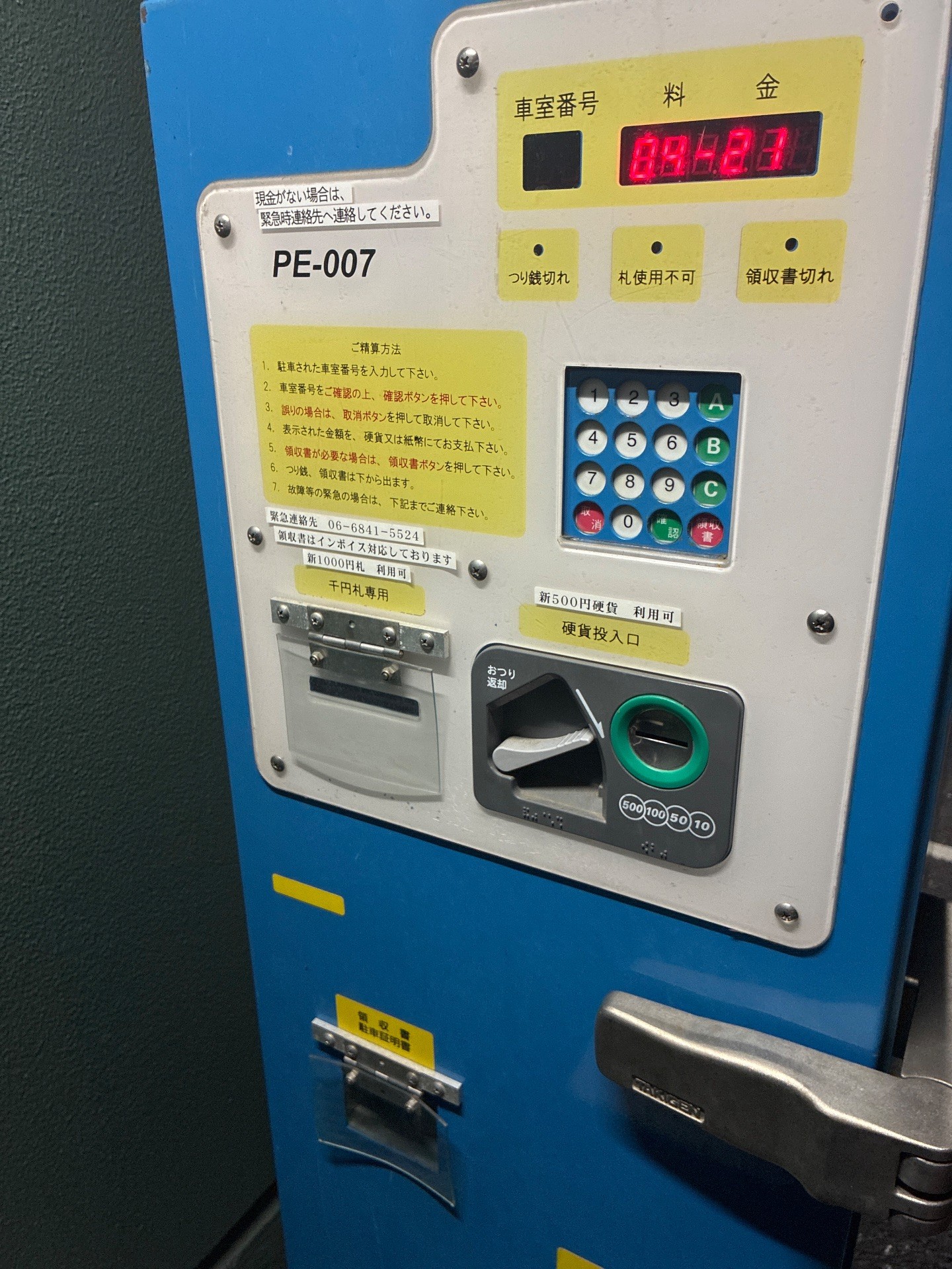 パラカ 日本橋茅場町第1 の写真 5