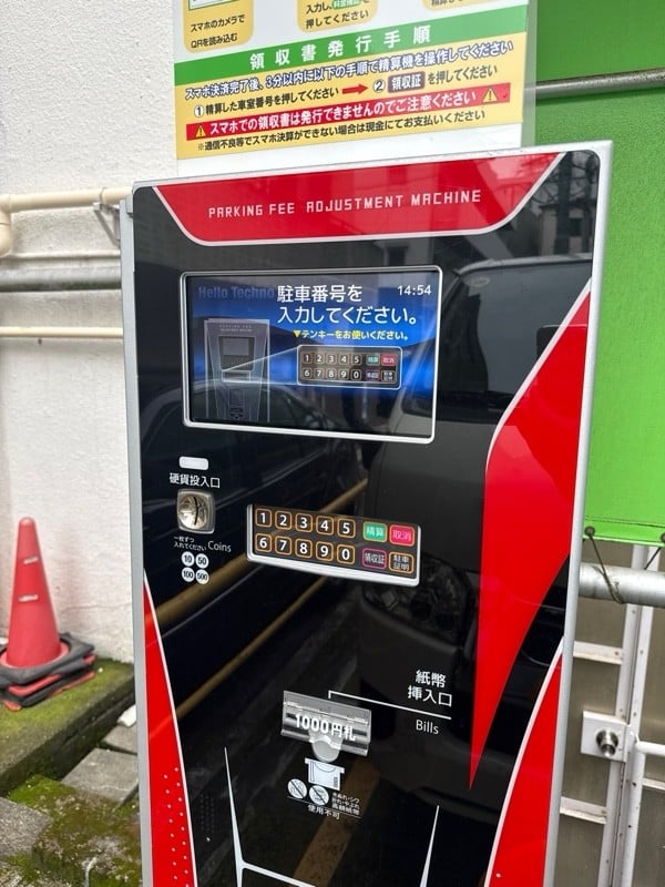 ユアー・パーキング恵比寿西第3駐車場 の写真 4