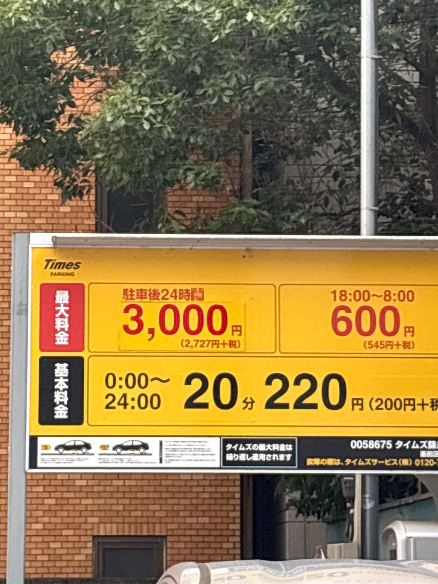 タイムズ錦糸2丁目 の写真 2