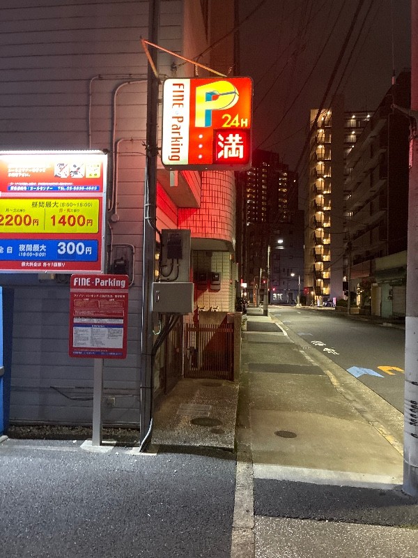 ファイン・パーキング新大橋第1 の写真 1