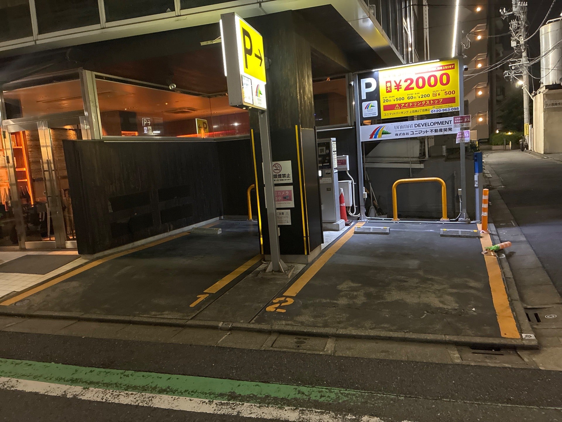 ユニマットパーキング上目黒2丁目第2 の写真 2