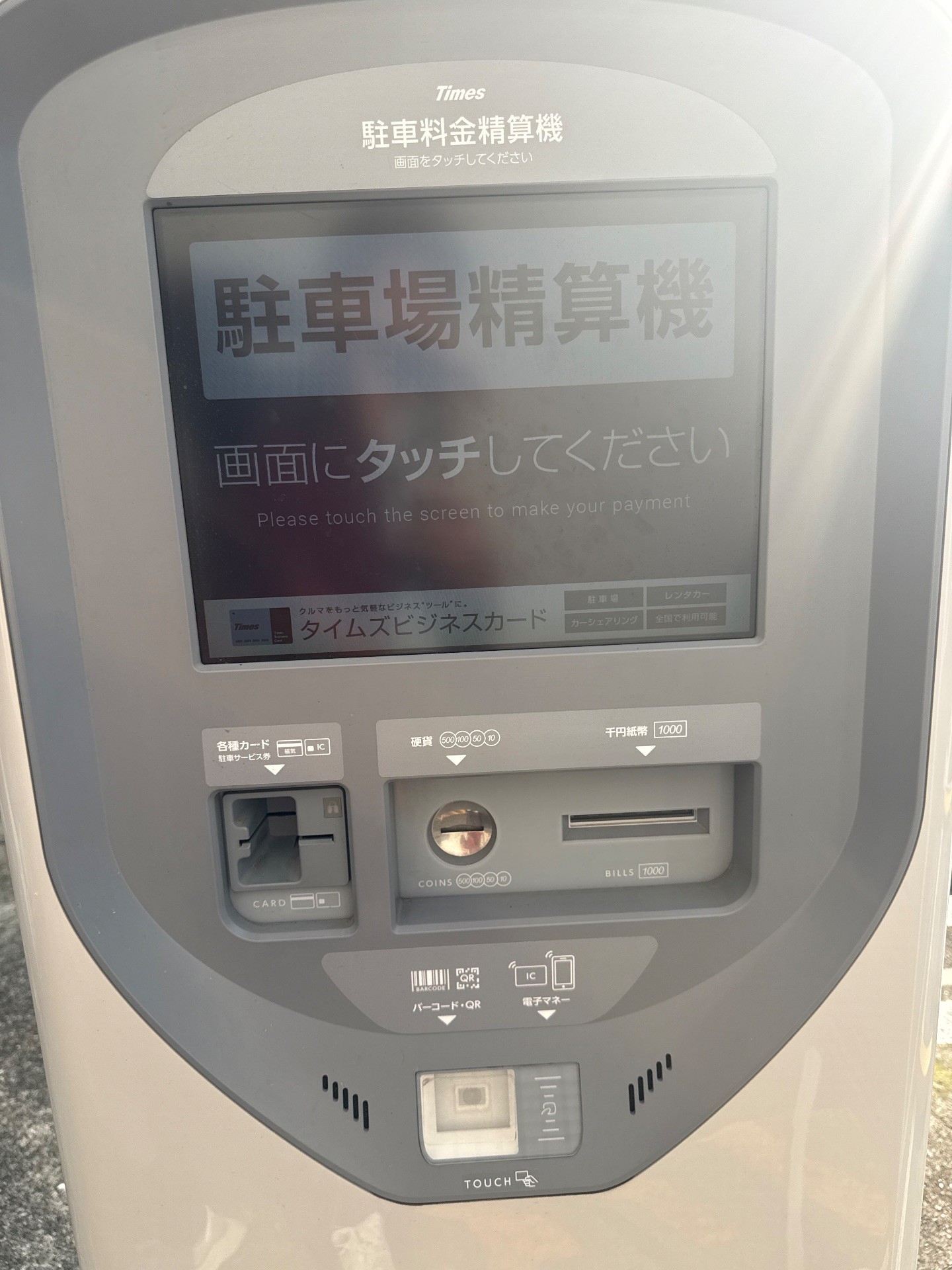 タイムズ佃第6 の写真 4