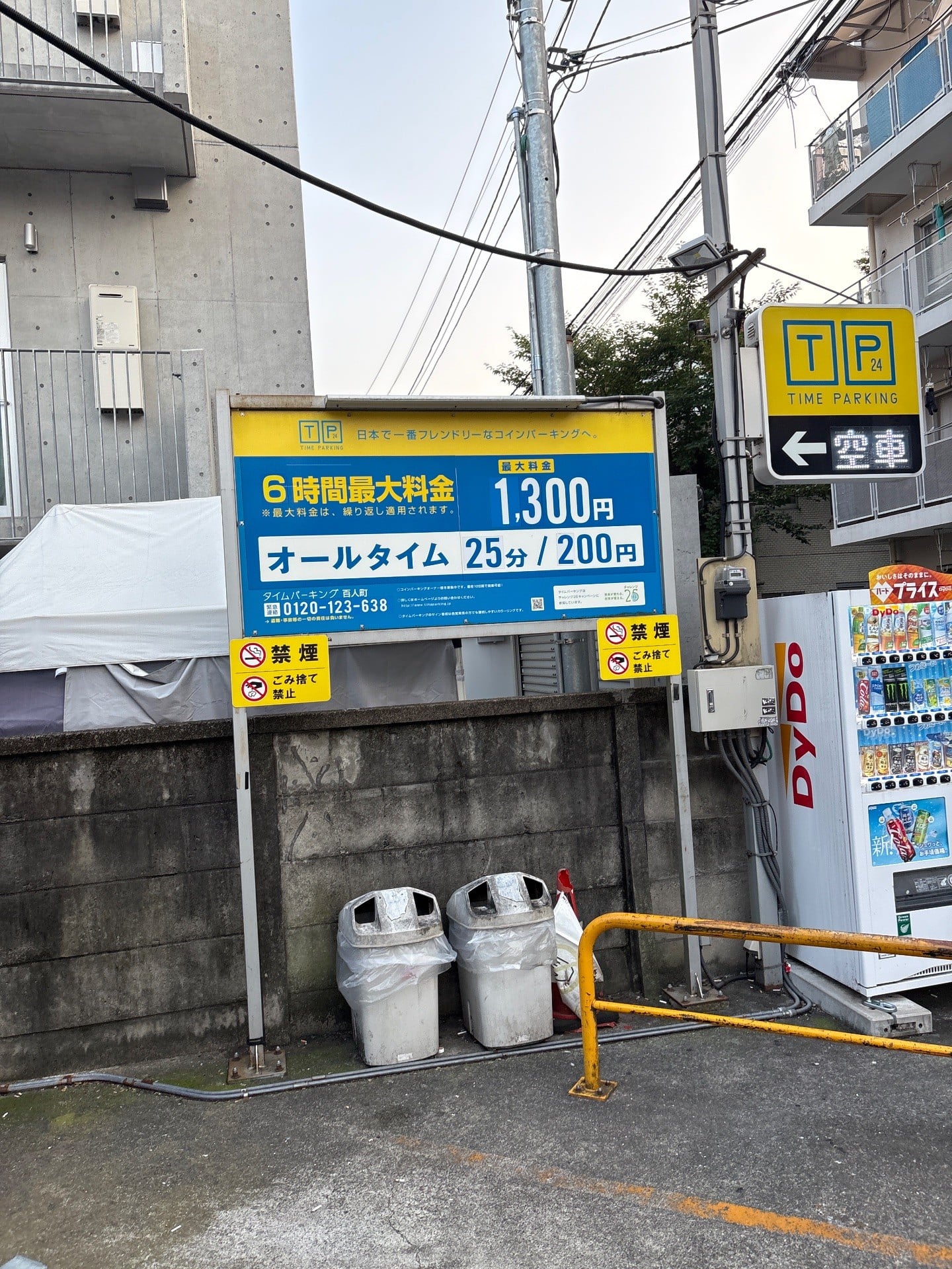 タイムパーキング百人町 の写真 2